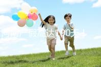河南產(chǎn)假高達(dá)190天！2024年新規(guī)匯總(含工資發(fā)放標(biāo)準(zhǔn))