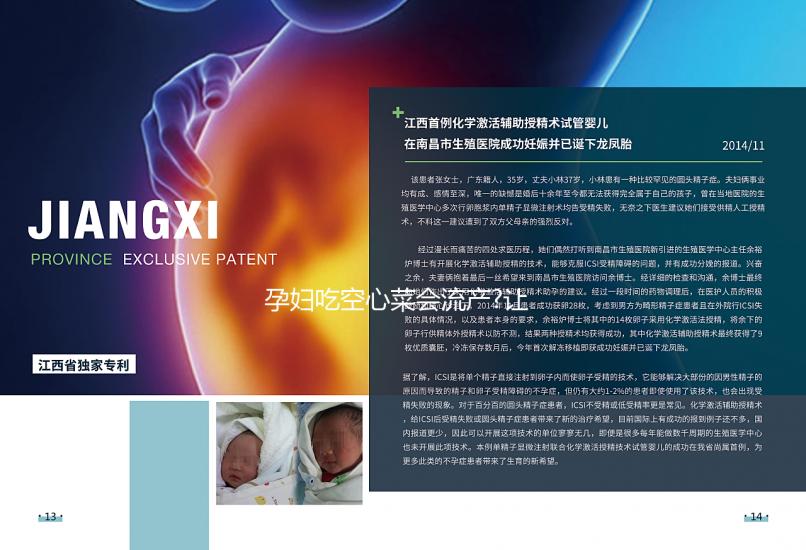 孕婦吃空心菜會流產(chǎn)?讓醫(yī)生帶你戳穿謠言