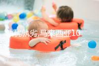 孰優(yōu)孰劣,馬來(lái)西亞10大試管嬰兒醫(yī)院大評(píng)比