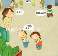 寧夏產(chǎn)假多少天2024規(guī)定更新,執(zhí)行男方陪護(hù)假鼓勵(lì)生三胎