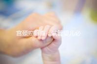 宮頸癌篩查:試管嬰兒必要檢查項目,十月懷胎更安心