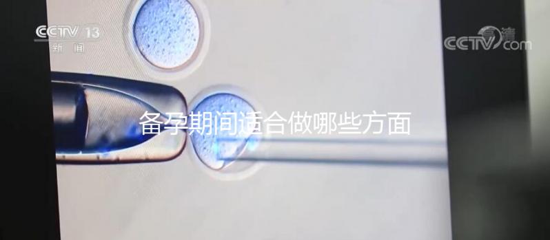 備孕期間適合做哪些方面的運(yùn)動(dòng)