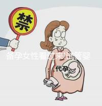 備孕女性看過來!試管嬰兒長方案降調(diào)及促排時(shí)間說明