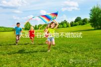 大豆、谷類食物不增加試管嬰兒卵泡!改變數量應該這樣做