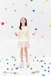 多吃黑豆也能促排?70%的人都不知道這些促排卵方法