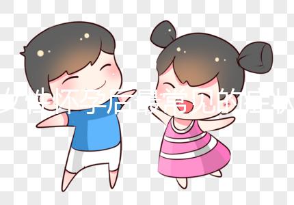 女性懷孕后最常見(jiàn)的癥狀是什么?