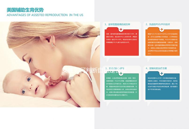 女性如何判斷自己是否懷孕更準確