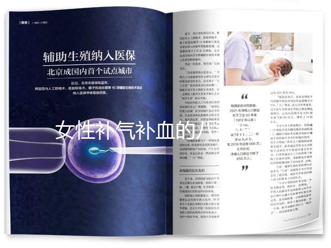 女性補氣補血的八種偏方，烏雞加歸芪最快最有效