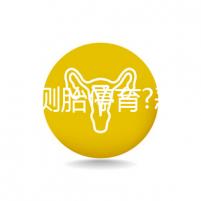 如何自測胎停育?惡心、嘔吐逐漸消失,還要加上它結果才準確