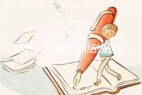 當(dāng)?shù)厝烁嬖V廣州結(jié)婚登記提前預(yù)約多久，如何取消也有總結(jié)