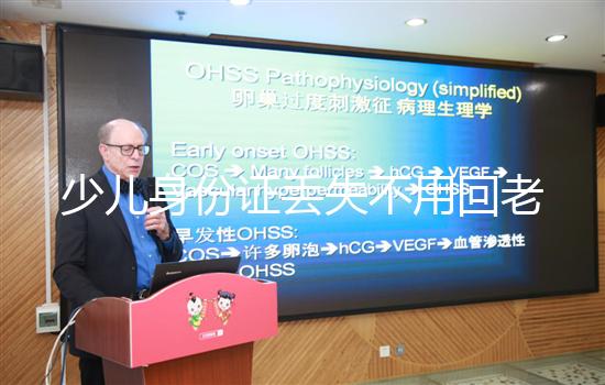 少兒身份證丟失不用回老家，準備這些材料異地也可補辦