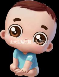 山大生殖試管一次成功并非天方夜譚，這些案例要觀摩