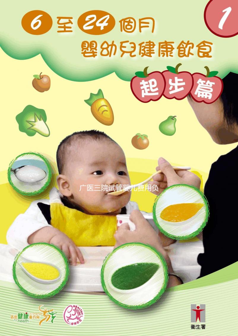 廣醫(yī)三院試管嬰兒費(fèi)用負(fù)擔(dān)不起?3個(gè)成功案例教你如何省錢