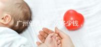 廣州催乳師一次多少錢，哪個機(jī)構(gòu)好統(tǒng)一回復(fù)，馬寶一定知道
