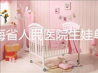 青海省人民醫(yī)院生娃單獨(dú)病房價(jià)格速閱,專業(yè)答疑看了就造