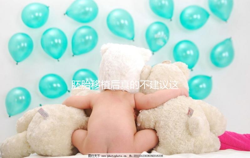 胚胎移植后真的不建議這樣做!跳繩會影響著床,嚴重導致異位妊娠