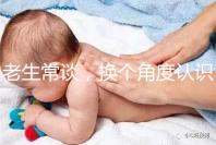 老生常談,換個(gè)角度認(rèn)識(shí)促排卵對(duì)卵巢衰老的影響