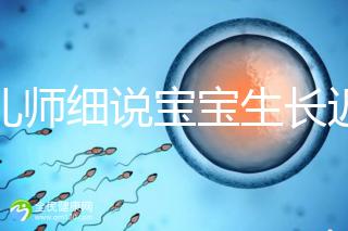 育兒師細(xì)說(shuō)寶寶生長(zhǎng)遲緩評(píng)價(jià)標(biāo)準(zhǔn)，不合格的要重視了