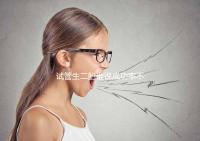 試管生二胎誰說成功率不高,是否比一胎容易著床一看便知