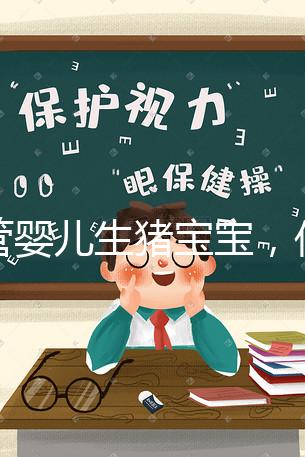 試管嬰兒生豬寶寶，你還有多少時間？