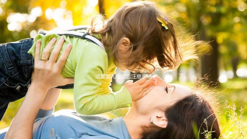 試管嬰兒移植后注意事項，到底吃什么更好促進著床？