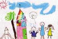 試管嬰兒哪家醫院做的最好(四川試管嬰兒哪家醫院做的最好)