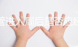 試管進入周后是否應經(jīng)常檢測卵泡答案醫(yī)生:一周只需要...