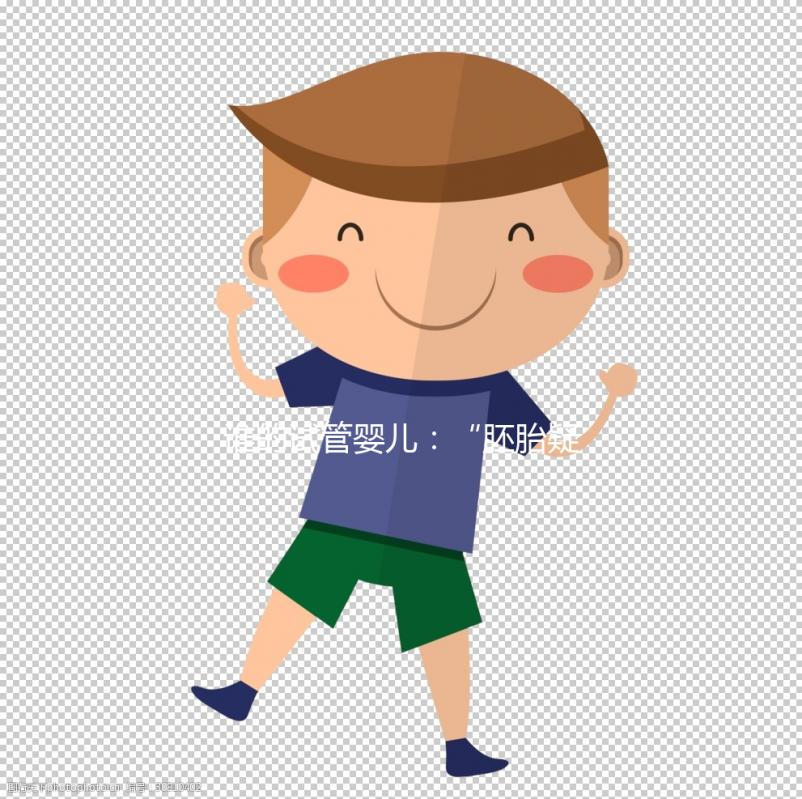 誰的試管嬰兒:“胚胎疑被放錯(cuò)”案背后的行業(yè)亂象與監(jiān)管隱憂