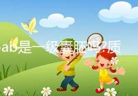 5ab是一級囊胚嗎?質量/成功率告訴你即便不是,也相差無幾