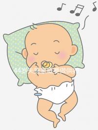 44歲失獨(dú)家庭要做供卵試管嬰兒有希望嗎?