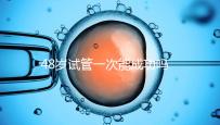48歲試管一次能成功嗎？提高妊娠率的4個(gè)方法請(qǐng)收下！
