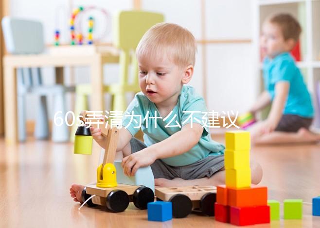 60s弄清為什么不建議查移植窗口期，有沒有必要一文說清