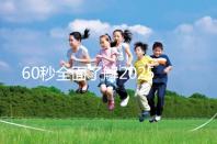 60秒全面了解2025年三代試管嬰兒技術(shù)，詳細(xì)流程解答你的疑問