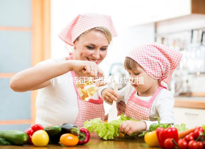 8個(gè)特征表明你已成功植入,腰痛和子宮增大最為明顯