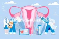 8月齡幼兒接種麻腮風疫苗注意事項,打完忌吃這些食物