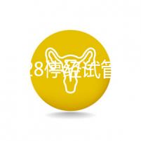 amh0.28停經(jīng)試管成功的有嗎？有健康卵子就有懷孕的可能