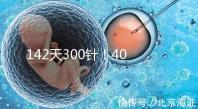 142天300針！40多歲高齡孕婦徐若瑄詮釋“當媽不容易”