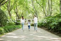 2024二婚生二胎新政策出爐，有沒有補(bǔ)助、福利一看便知