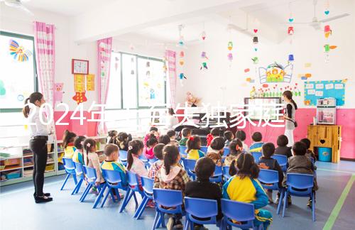 2024年上海失獨(dú)家庭漲多少錢(qián)?黃浦和徐匯的補(bǔ)貼標(biāo)準(zhǔn)不同