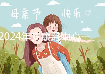 2024年安康月中心一月公布多少錢？漢濱了解什么？