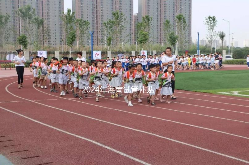 2024年海南試管補(bǔ)貼新政策,失獨(dú)家庭最高可報(bào)銷這個(gè)數(shù)字