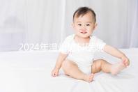 2024年溫州男科醫(yī)院排名更新,哪家比較好?