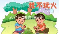 2024年昆明能住單間醫院的孩子不多,婦產科排名前十