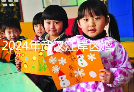 2024年武漢江岸區婚檢預約方式集錦，證件按流程齊全