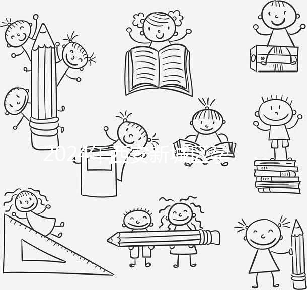 2024年西安新城區孕前檢查免費政策整理，預約哪家醫院是關鍵