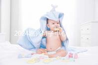 2024嘉興月子中心價(jià)格排名來襲,秀洲哪個好?