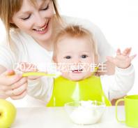 2024貴陽(yáng)花溪區(qū)準(zhǔn)生證辦理入口匯總,微信公眾號(hào)僅為其一