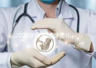 2025年泰國試管嬰兒成本揭秘：費用明細一覽