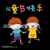 2025國(guó)內(nèi)試管嬰兒價(jià)格大概需要多少錢