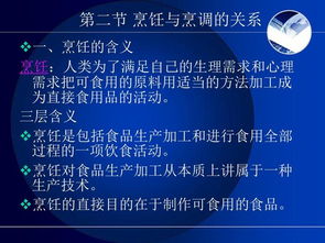 烹飪與膳食管理基礎(chǔ)在酒店管理中的重要性